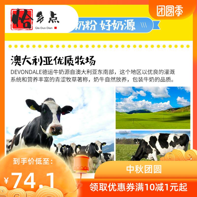 澳洲全脂devondale学生脱脂奶粉 恰多点成人奶粉