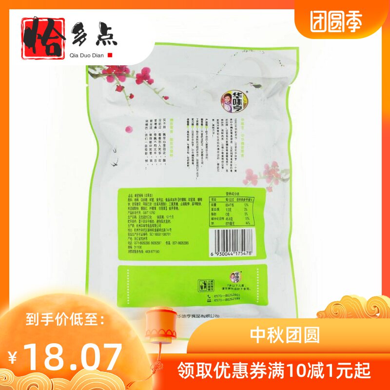 *【线下同款】蜂蜜128g孕妇杨杨梅干 恰多点梅类制品
