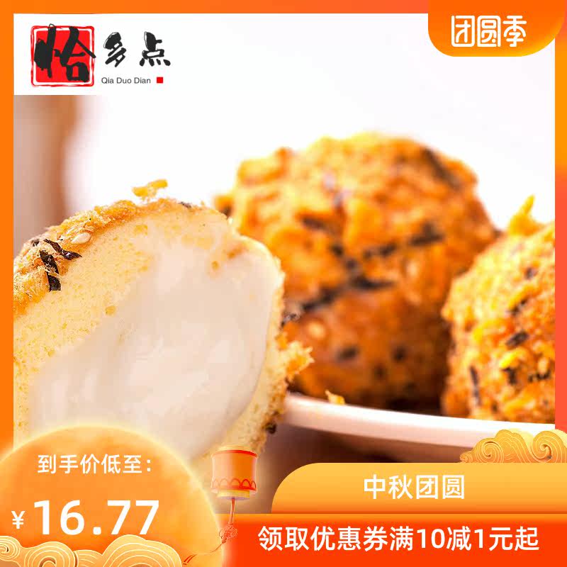 *海苔小贝泡芙奶油爆浆早餐面包 恰多点西式糕点