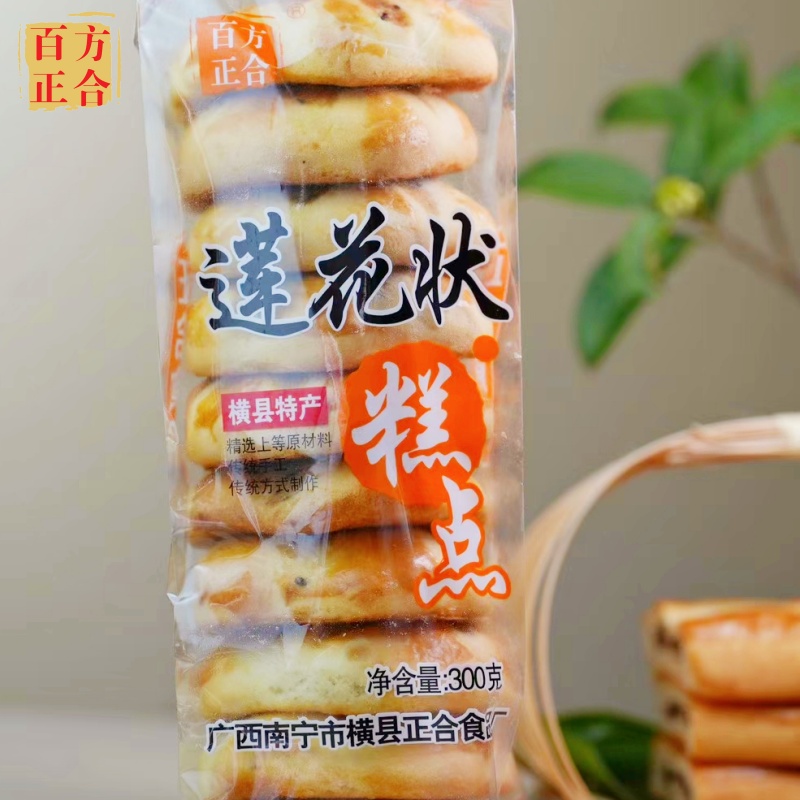 横县正合菠萝饼莲花饼六角饼广西百合特产休闲零食糕点小吃饼干