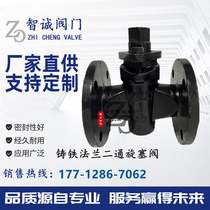 X43W-10 cast iron flange II-pass rotary plug valve coal gas calendar clear oil road special valve start and stop valve DN25-DN200