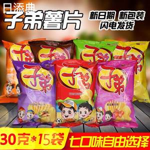 云南特产子弟土豆片薯片薯条玉米大包零食兄弟小吃土豆食品劲爆