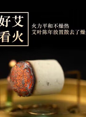 正宗五年蕲艾柱家用艾灸柱艾条艾草不掉灰艾灸条祛湿艾灸馆批发用