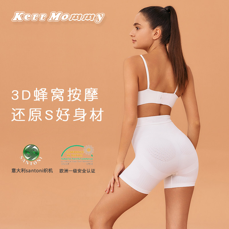 kerrmommy蜂窝女产后塑形塑身裤 kerrmommy塑身裤