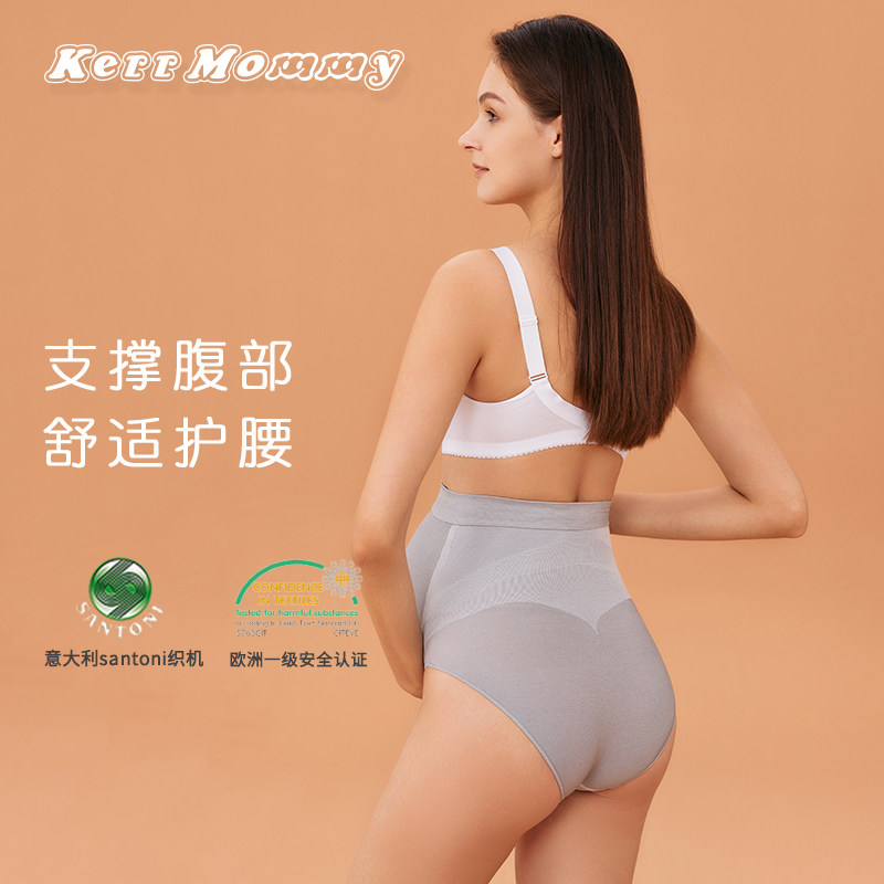 kerrmommy意大利进口孕妇高腰内裤 kerrmommy内裤