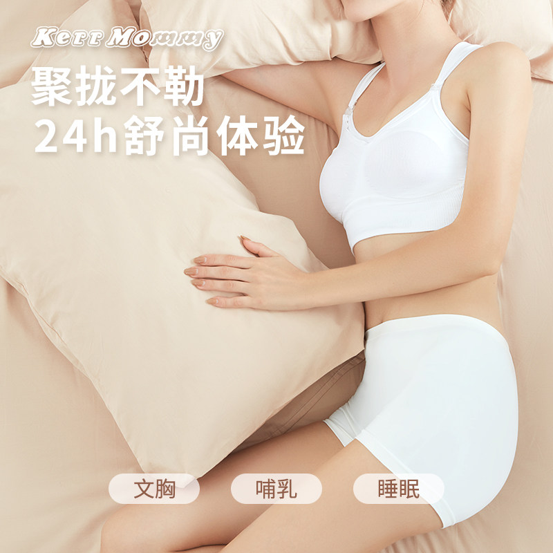 kerrmommy哺乳喂奶防下垂聚拢文胸 kerrmommy哺乳文胸