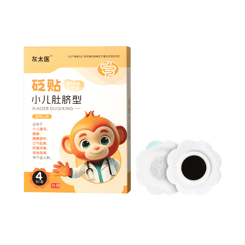 灰太医医用砭贴儿童肚脐贴肚胀腹泻肚痛积食消食健脾厌食调理脾胃