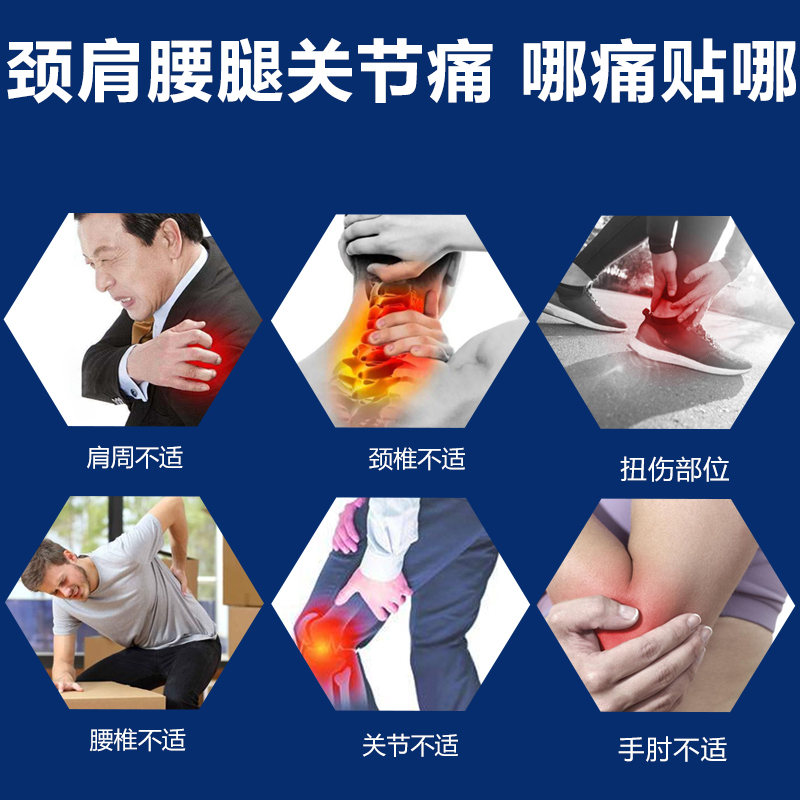 膏有道医用远红外筋骨痛贴关节颈椎肌肉颈腰腿疼痛贴深层渗透YC02