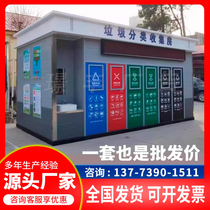 Cell Trash Sorting Collection House Outdoor Finished Trash House Mobile Recycling Bins Smart Timed Waste Products Placement