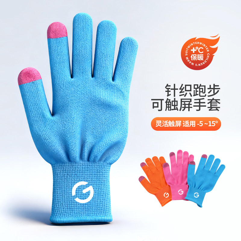 橙义家针织跑步手套男女款运动防滑保暖可触屏户外骑行防寒手套,淘宝优惠券,粉丝福利购,淘宝优惠卷