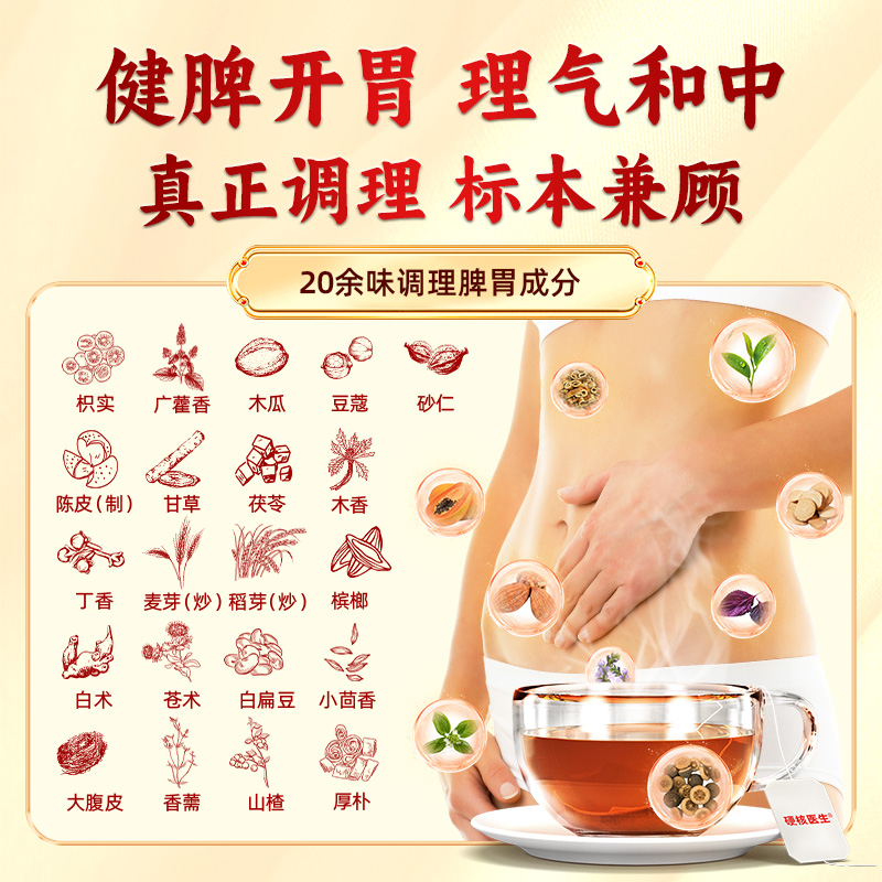 专用祛湿茶减肥去湿气太重除湿茶全身燃脂瘦身排毒除湿贴男性男士