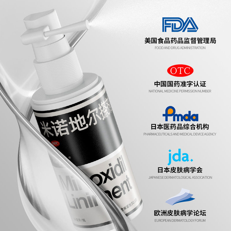 heybro米诺地尔酊5%斑秃育发液搽剂 heybro医药白发脱发