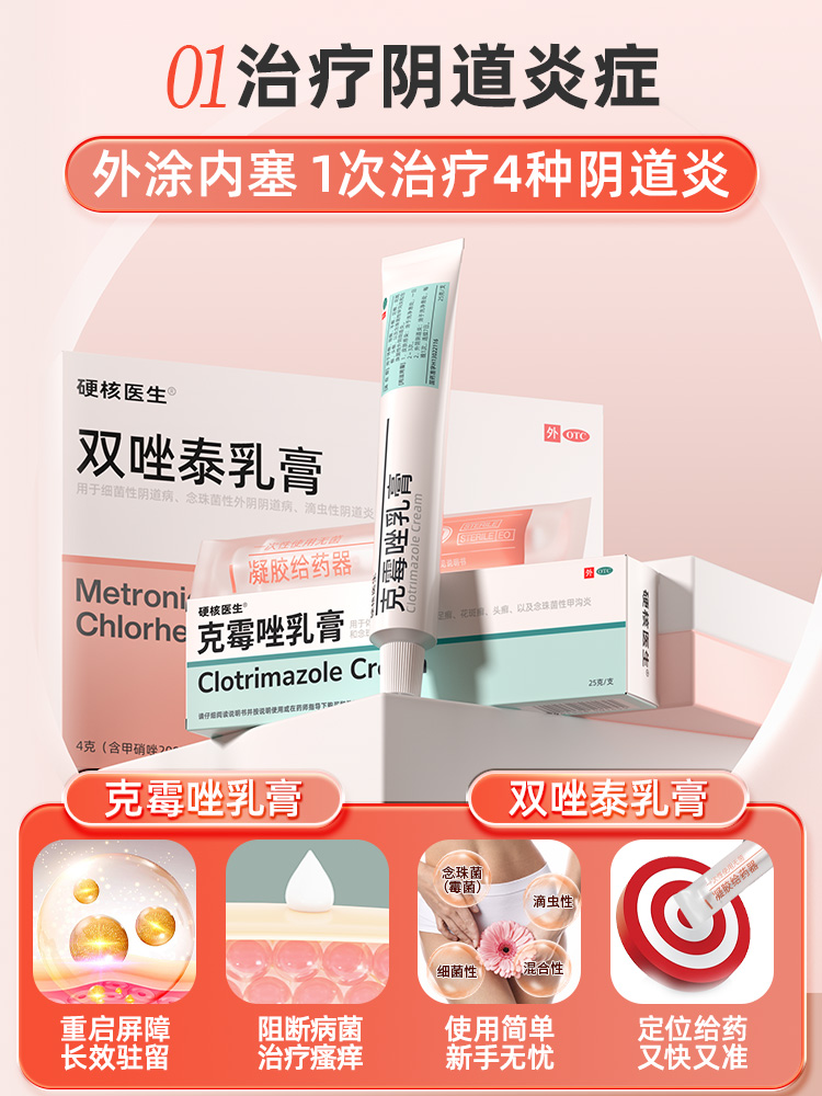 女男私处外阴瘙痒止痒抑菌消炎专用药膏去阴毛根痒妇科阴道炎软膏