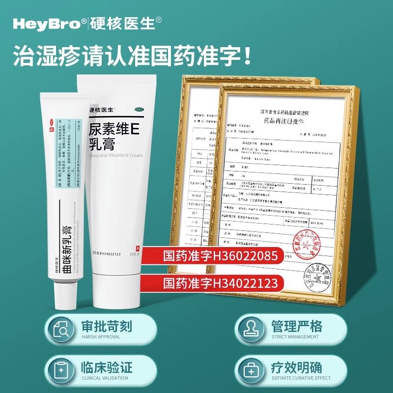  硬核医生医药抗菌消炎