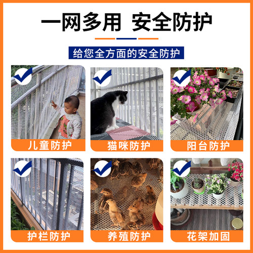 阳台防护网塑料儿童楼梯围栏窗户防掉防坠安全护栏养鸡养殖网猫网 - 图0