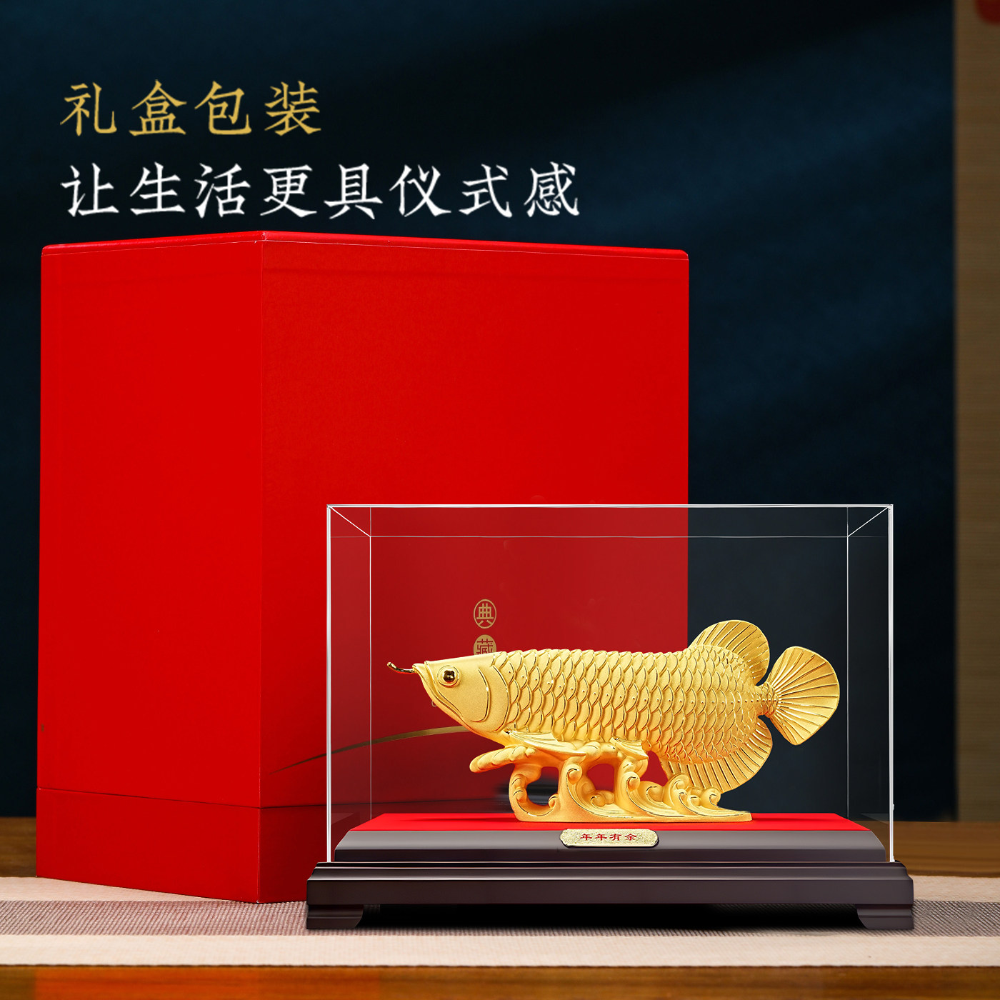 绒沙金招财金龙鱼摆件年年有余家居客厅玄关摆设装饰乔迁新居礼品,淘宝优惠券,粉丝福利购,淘宝优惠卷
