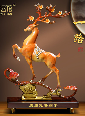 铜鹿摆件招财客厅入户玄关办公室酒柜装饰品高档乔迁新居开业礼物