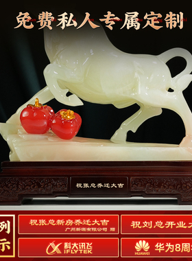 生肖牛摆件玉石办公室客厅装饰品