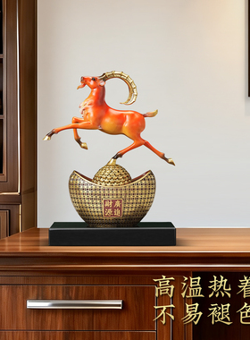 财源广进羊摆件开业乔迁羊年礼物