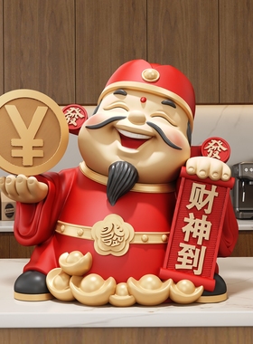 招财财神爷摆件店铺收银台装饰