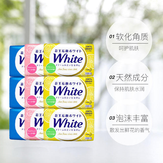 Japanese Kao Children's Bath Skin Care Soap