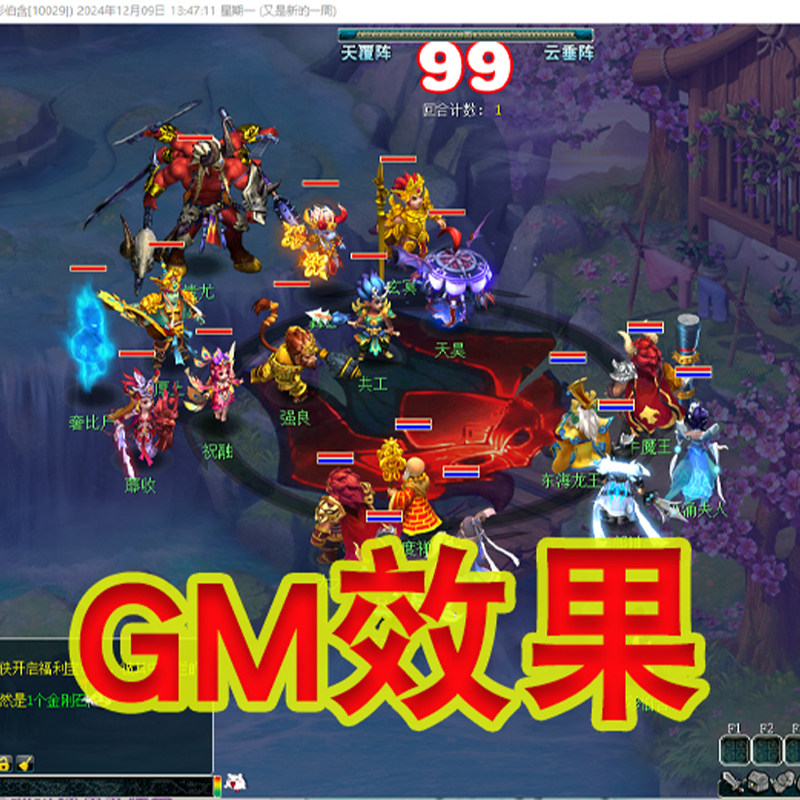 梦幻西游单机版18门派18角色GM后台PC电脑端回合制游戏回忆原经典