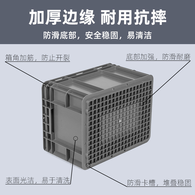 塑料周转箱汽车零部件专用物流箱仓库仓储中转运输加厚长方形筐框,淘宝优惠券,粉丝福利购,淘宝优惠卷