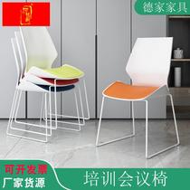 Office chair Conference chair arched Negotiations chair Mesh Meeting Room Computer Chair Can Stack Four Feet Training Chair Seat