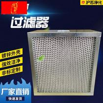 Efficient air supply air filter dust-free workshop high efficiency air filter with partition high efficiency filter
