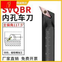 S16Q-SVQBR numerical control knife lever inner hole knife lathe car knife boring hole knife 117 5 degrees inner circle profile car cutter bar