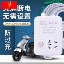 Electric car battery charging protector timer full of electric automatic power-off anti-overcharge timing switch