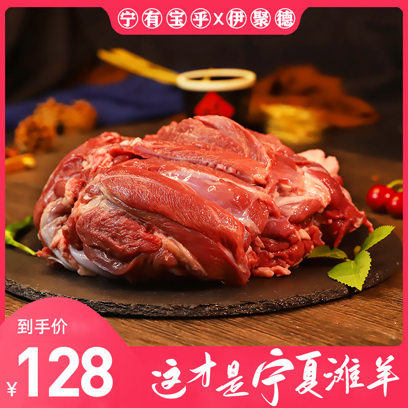 宁夏盐池滩羊纯羊肉新鲜现杀去骨羊后腿肉包整只5斤生鲜烧烤食材 - 图0