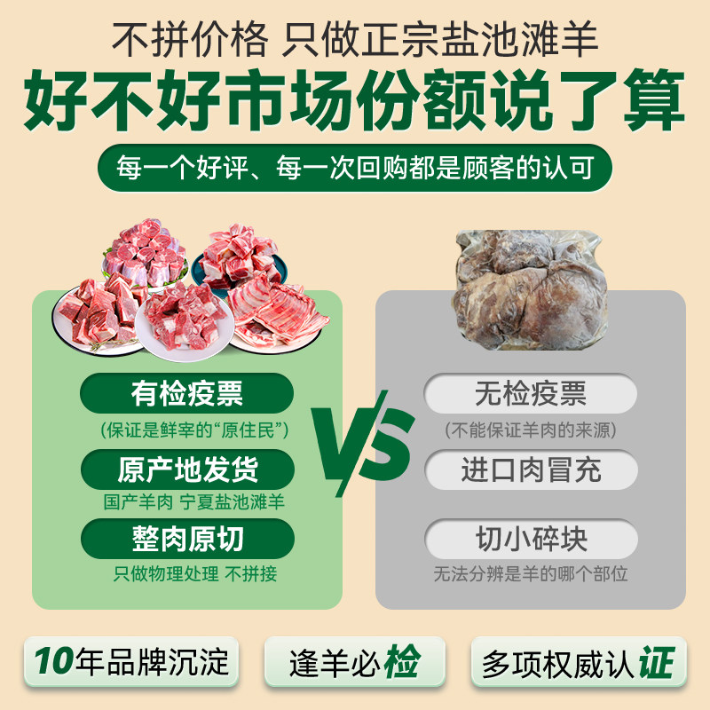 宁夏盐池滩羊肉新鲜现杀整只10斤原切半只羊白条羊生羊腿羊排礼盒,淘宝优惠券,粉丝福利购,淘宝优惠卷