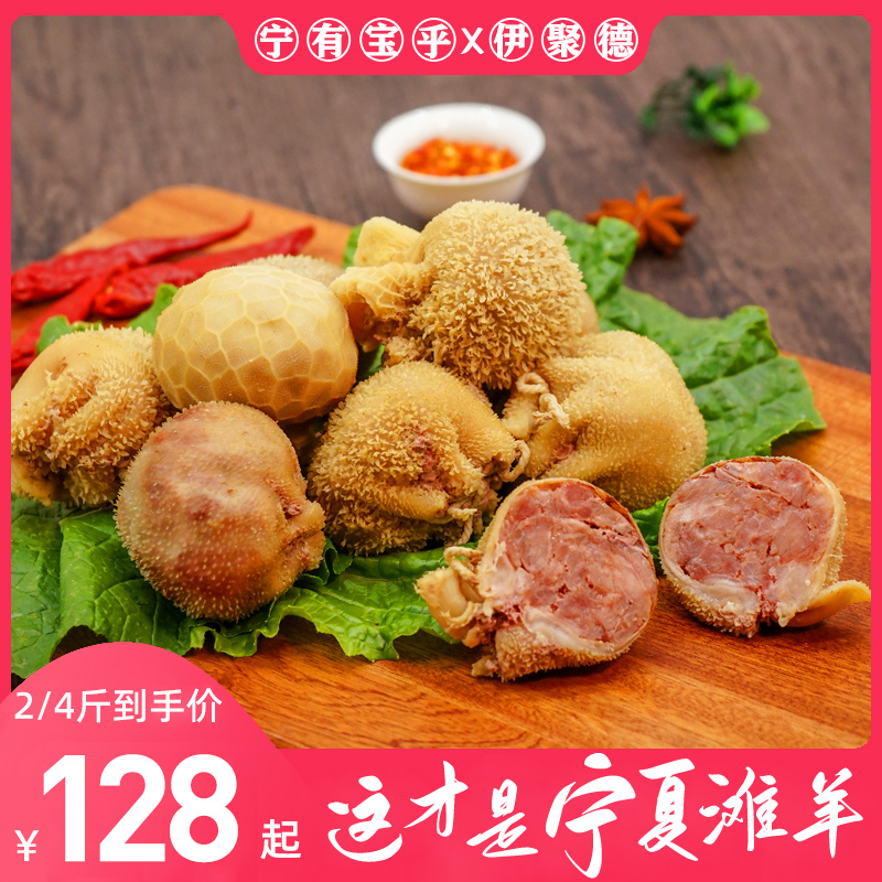 宁夏盐池滩羊肚包肉4斤网红食品同款新鲜美食羊肉肠羊杂清真商用 - 图0