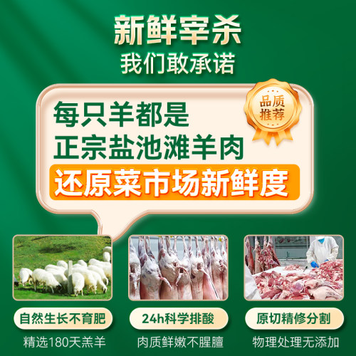 宁夏盐池滩羊小腿新鲜现杀法式羊前腱羊腿羊肉烧烤羊腱子火锅食材 - 图2
