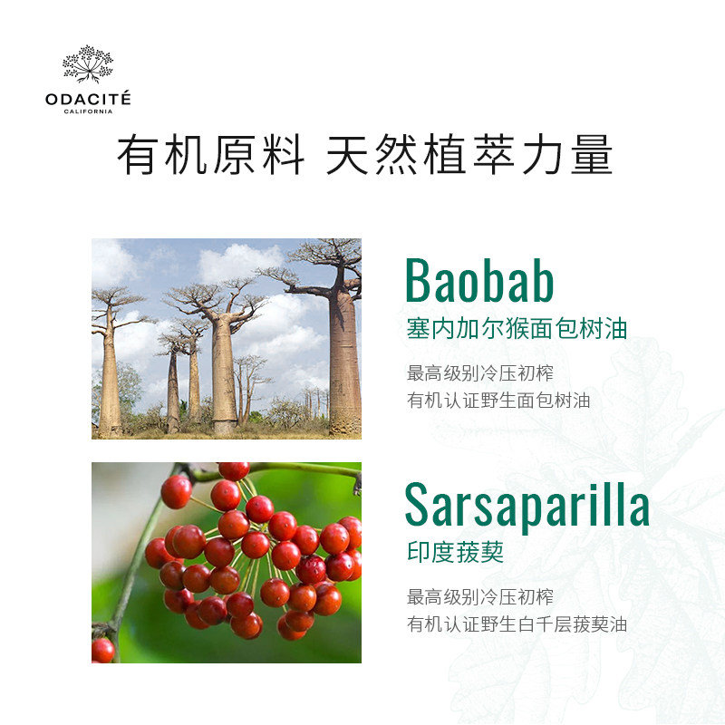 ba+s odacite抗皱眼部精华油液 ODACITE海外液态精华