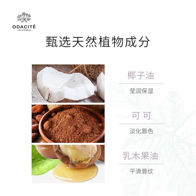 唇部精华滚珠型odacite保湿唇膏 ODACITE海外唇部精华