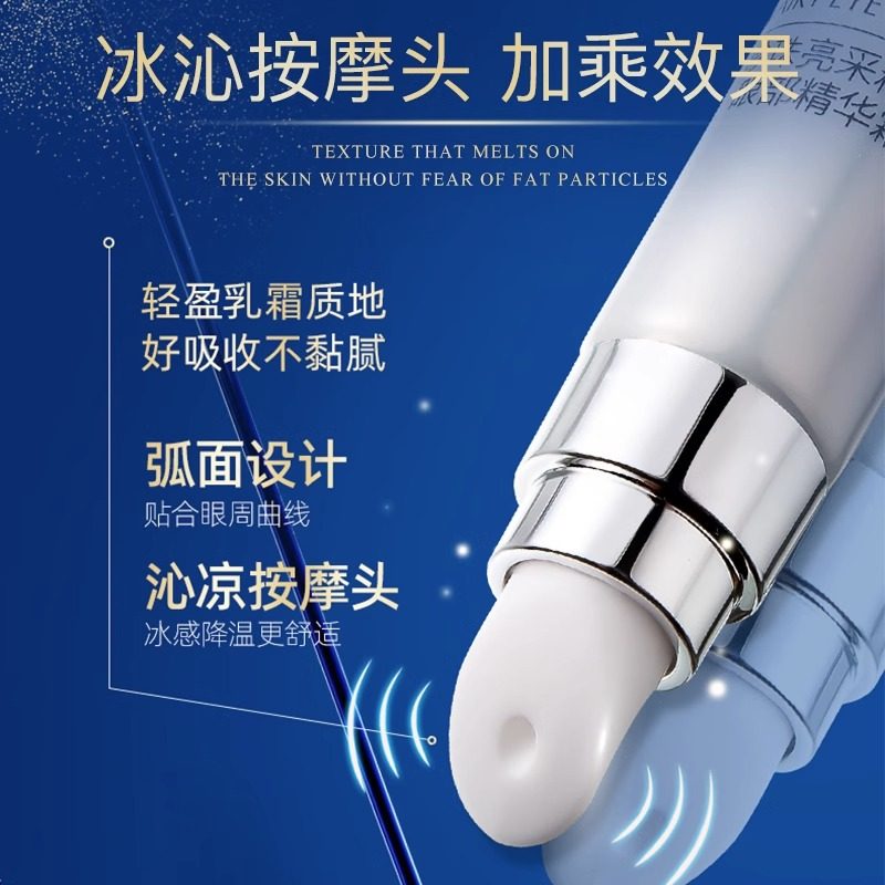 欧诗漫提拉紧致抗皱补水女淡化眼袋 欧诗漫美如珍珠眼霜