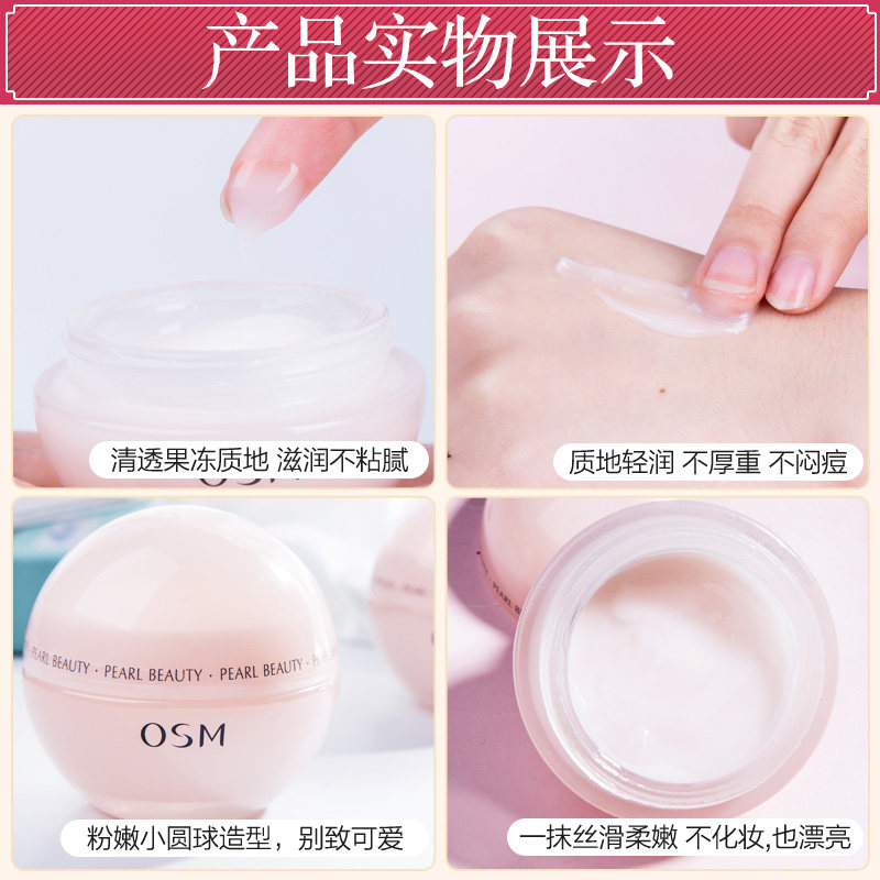 欧诗漫丝滑柔嫩补水秋冬季滋润乳液 欧诗漫美如珍珠乳液/面霜