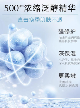 欧诗漫珍珠泛醇保湿修护面膜正品