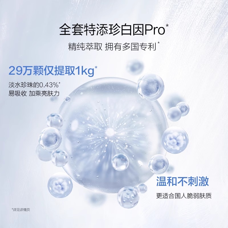 欧诗漫珍白因水乳套装护肤品美白淡斑改善暗黄旗舰520情人节礼物 - 图3