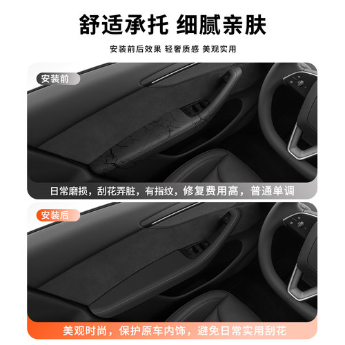 适用新款特斯拉ModelY/YL车门扶手保护套盖Model3原车皮免胶安装 - 图2