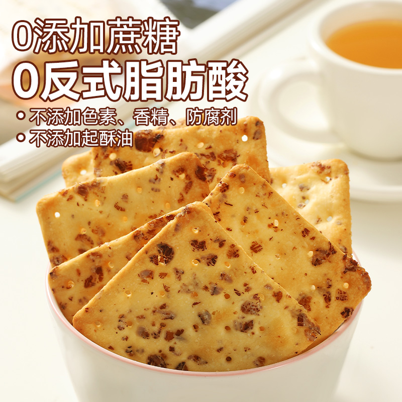 0蔗糖 黑麦奇亚籽苏打饼干整箱饱腹代餐咸味梳打零食品无蔗糖休闲 - 图1