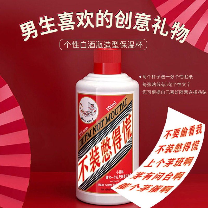 生日礼物男生款男士送老公好兄弟爸爸实用搞笑恶搞父亲马克保温杯