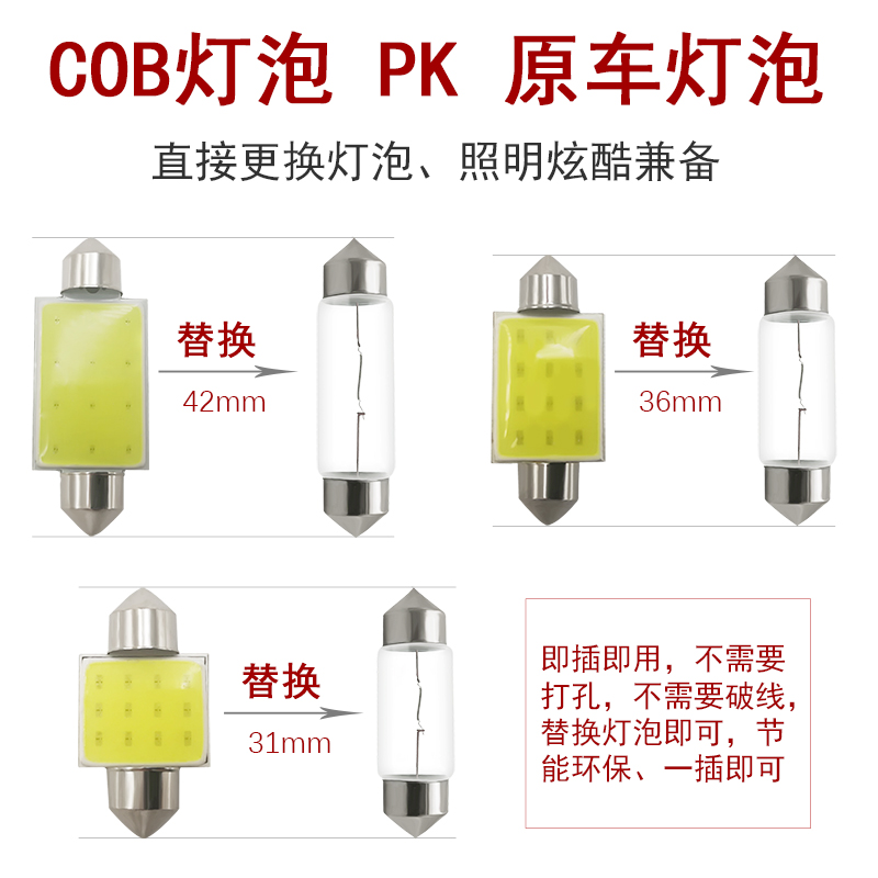 汽车货车LED室内灯阅读灯顶灯12V24V双尖灯泡车内驾驶室照明灯泡 - 图1