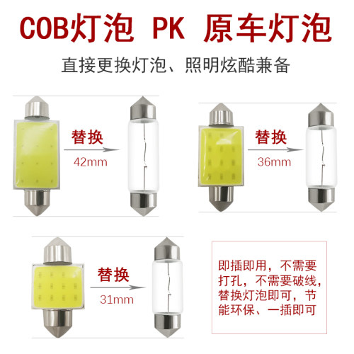 汽车货车LED室内灯阅读灯顶灯12V24V双尖灯泡车内驾驶室照明灯泡-图1