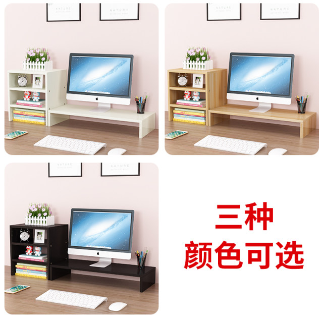 Desktop computer increased elevated office desk storage rack monitor elevated base bracket pad elevated rack