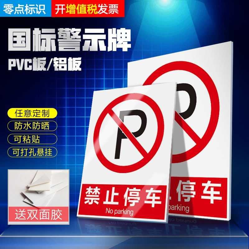 停车牌英文 新人首单立减十元 2021年12月 淘宝海外