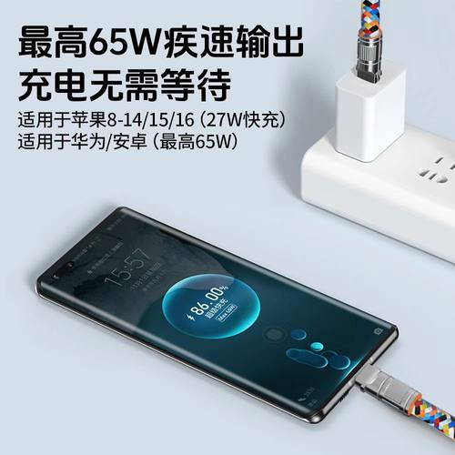 【倍魔爆款】手机挂绳充电线二合一 编织线PD60W快充数据线type-c - 图1