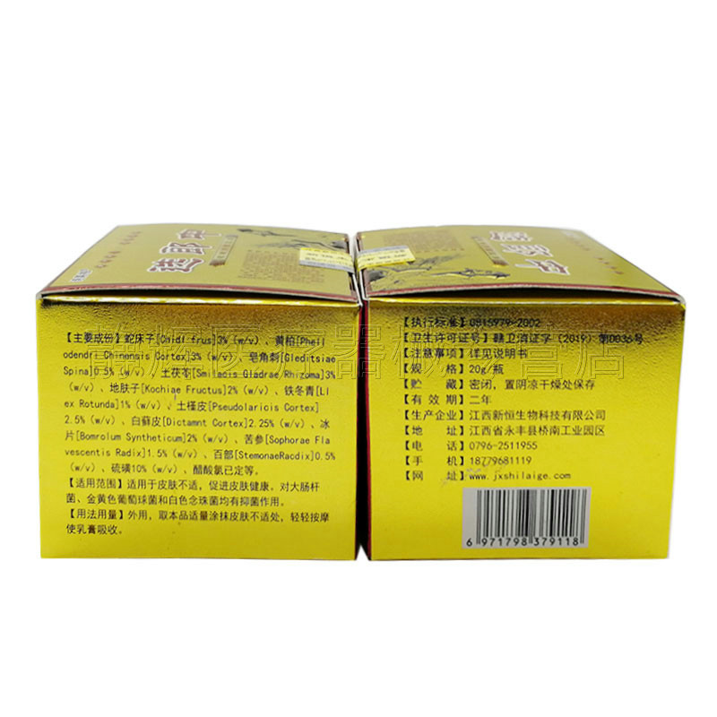 3盒44元】诗莱格选郎中毛囊抑菌膏 静辉医疗器械皮肤消毒护理（消）